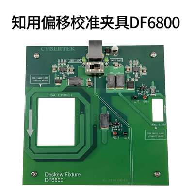 CYBERTEK知用电压电流探头校准配件偏移校准夹具DF6800探头配件