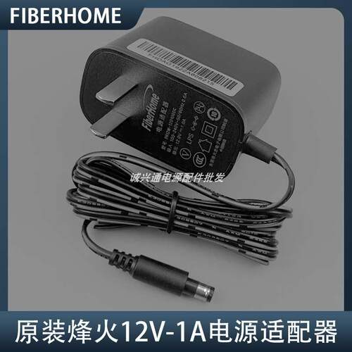 适用FiberHome烽火通信网络电视机顶盒子12V1A电源适配器1.5A适用7771