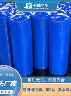 水处理软化罐1665立式软水罐规格齐全玻璃钢材质可以锅炉软化