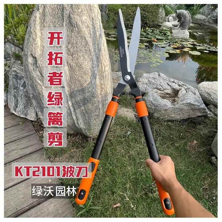 KOT坪ETSO开拓者KWTL21012100长伸缩绿加篱剪草剪整篱剪篱笆剪