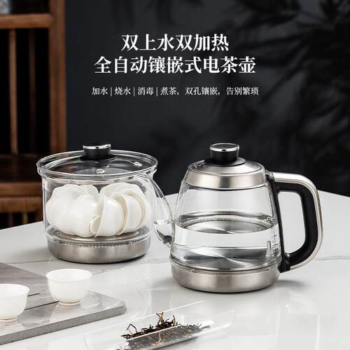 岩板茶台茶桌双上水全自动上水电热烧水壶隐藏式专用壶嵌入式一体