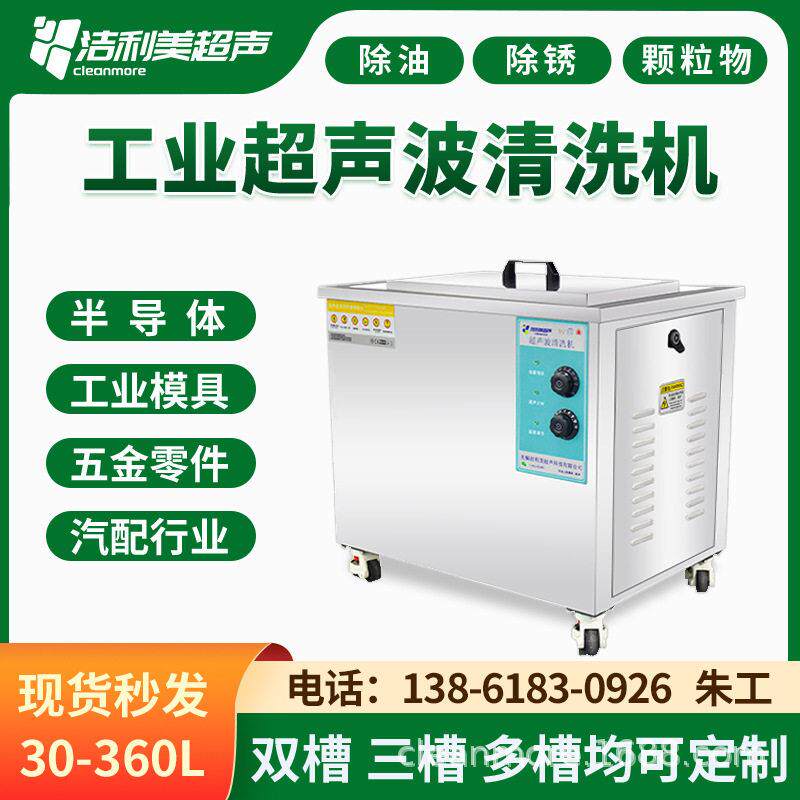 工业槽大功率超声波清洗机精密零件器械洁净室除油除腊除尘