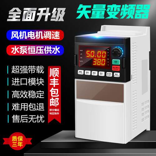 台达重载变频器三相380V/4/11/18.5/22/30/37/45/110/132kw调速器