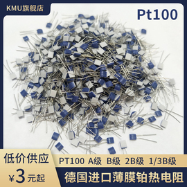 kmu进口pt100薄膜电阻a级b级2b级13b级m222铂热铂电阻温度传感器