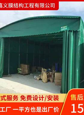 仓库移动推拉棚电动伸缩天幕雨棚推拉式可收缩遮阳棚大型活动雨蓬