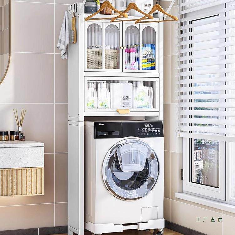 洗衣机置物架上方收纳架子滚筒波轮阳台卫生间带柜门落地式储物柜