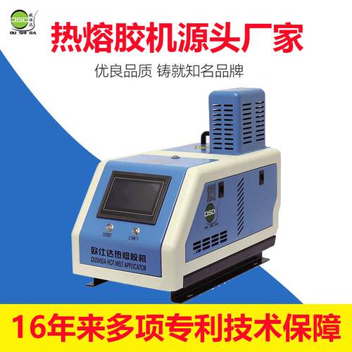 厂家供应新款5G齿轮泵触摸屏热熔胶机配套自动化热熔胶上胶机