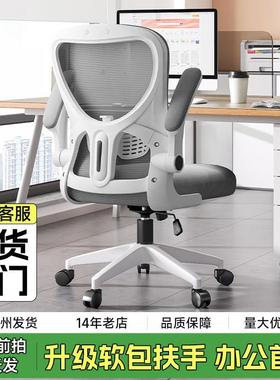 办公椅子家用电脑椅办公室职员工位座椅子宿舍大学生靠背学习椅子