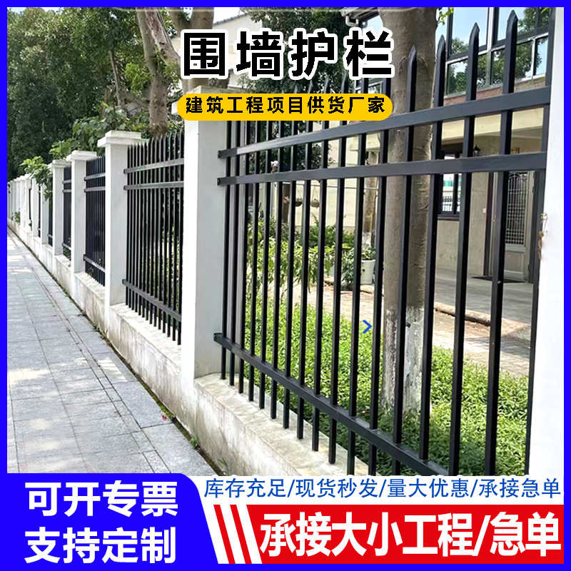 小区栏杆隔离别墅栅栏安全围栏护栏防护学校铁围墙户外厂区钢锌艺