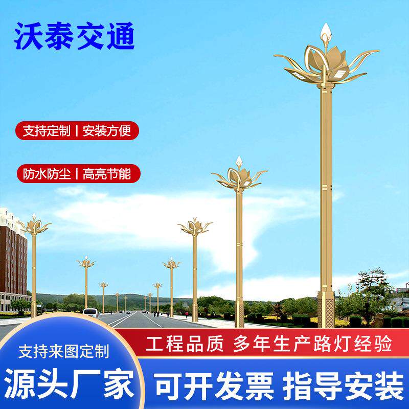 莲花造型景观灯 户外防水景观灯 市政道路照明 厂家莲花灯