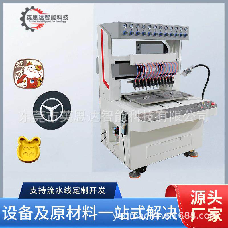 全自动12色滴塑机PVC硅胶钥匙扣公仔点胶上色及鞋标商标制作