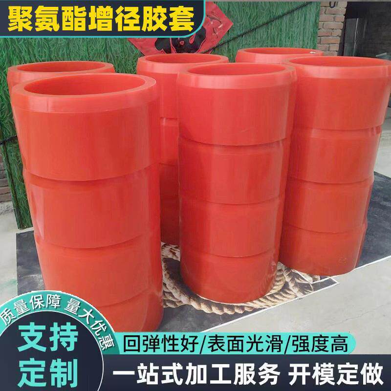 聚氨酯增径胶套可开口分剪机变径胶套508变610减震开卷机涨缩胶套
