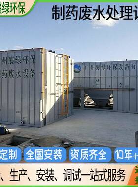 全自动加装置制废水处理设备ISO认证污水处理设备厂家直销