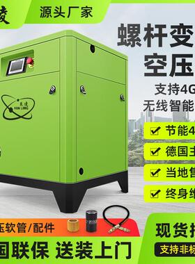 永磁变频螺杆式空压机7.5/15/22/37KW工业级高压空气压缩机380v