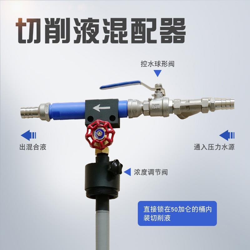 切削液混配器可调比例液体油水自动混合器控制浓度稀释器精准混配