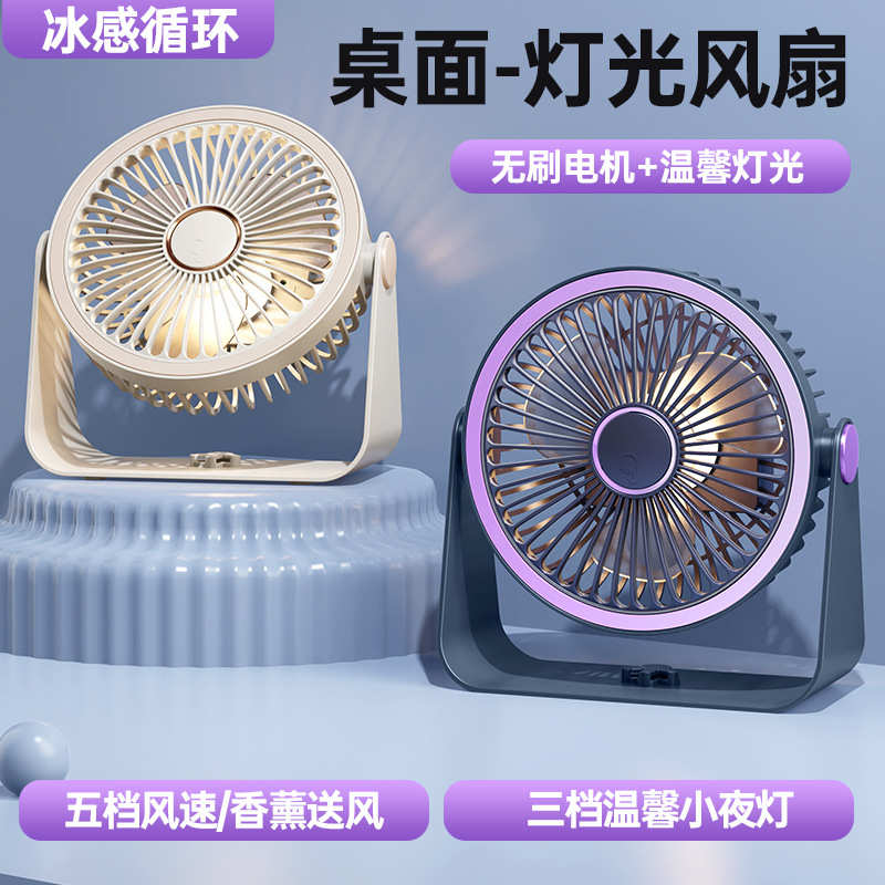 桌面小电风扇小型家用静音办公室长续航充电款迷你学生卧室空调扇