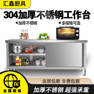304不锈钢工作台厨房橱柜商用餐饮店桌子家用操作台推拉门置物架