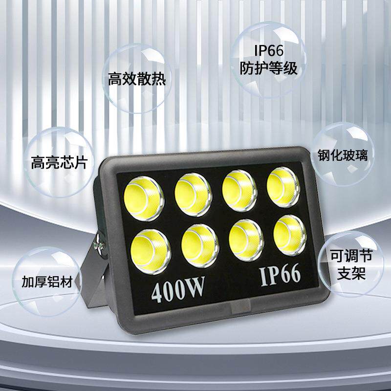 led大功率光灯 户外场工投地杆高广TVE球场投射灯 高亮COB集成泛