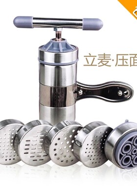3头立麦手摇家用小型不锈钢手动压面机/饸饹压面条机压面器榨汁