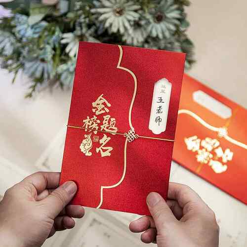 新款金榜题名升学宴请帖请柬创意中式谢师宴上学邀请函答谢宴喜帖