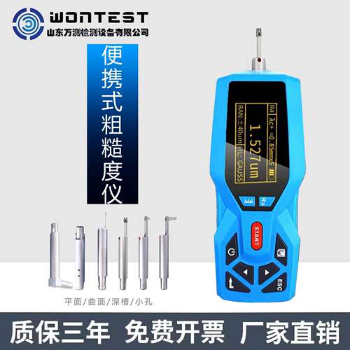 高性能粗糙度低消耗仪光洁度仪手持式粗糙度仪便携式粗糙度仪