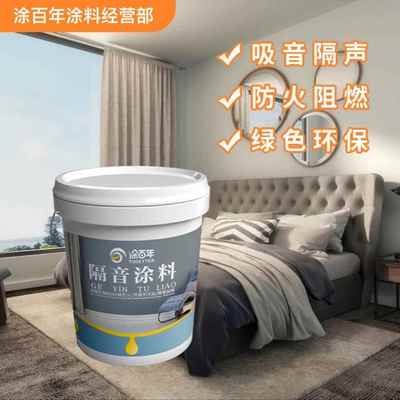 ktv酒吧楼板减震防火吸音内外墙涂料防水隔音阻燃地面降噪隔声音