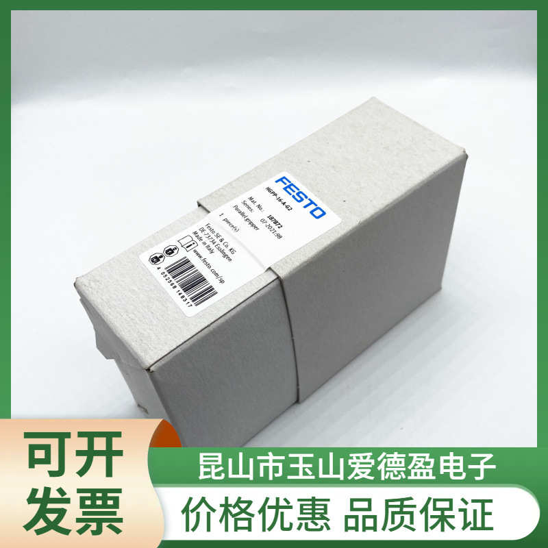 现货供应费斯托FESTO平行抓手 3361494 HGPL-63-150-A-B全新原装