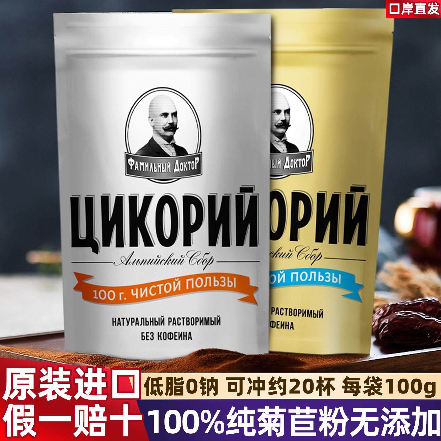 原装进口俄罗斯菊苣根粉养生茶熬夜解酸100%纯菊苣粉冲饮健身正品