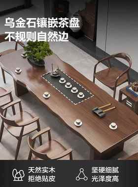 新中HPJ式板泡台茶几茶全套家客厅实大木茶桌办公室泡茶桌用椅组