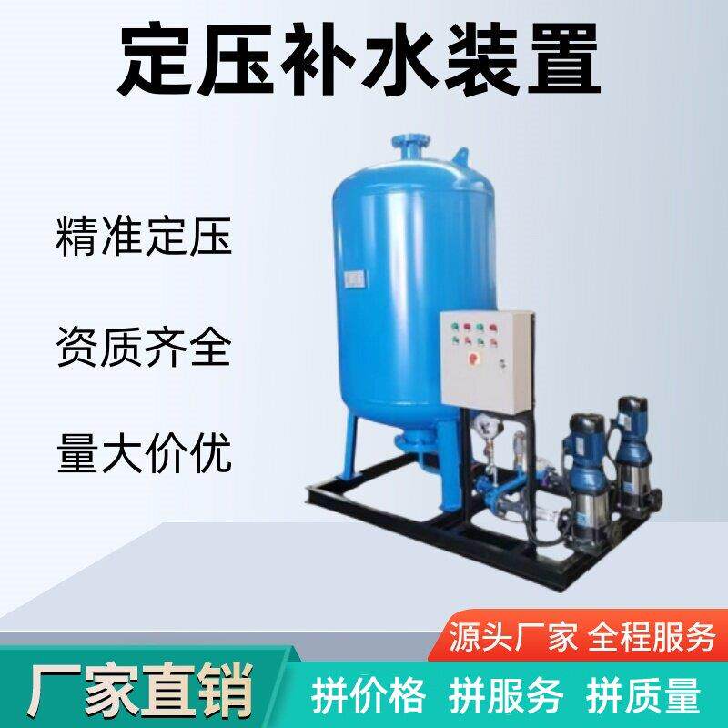 全自动定压保湿排气装置定压保湿罐无塔供水设备囊式气压罐稳压罐