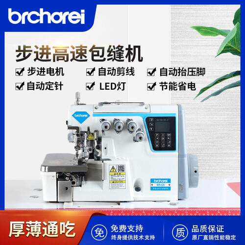 全新全自动杰克款电脑剪线 线四线 线拷克机包缝机锁边工业家用缝