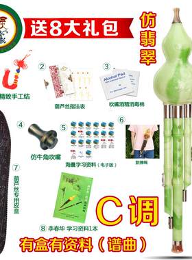 正品胶木学葫 初芦丝c调 降b孔雀调灵乐器 云南葫芦丝 厂家直销