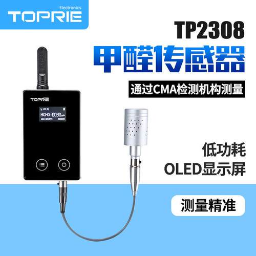 拓普瑞HCHO甲醛智能传感器GPRS工业检测仪仪器4G监控wifi报警