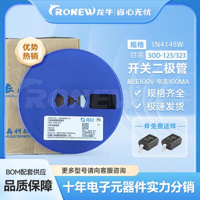 贴片二极管 1N4148W T4 SOD-123 150MA 100V 开关二极管 现货
