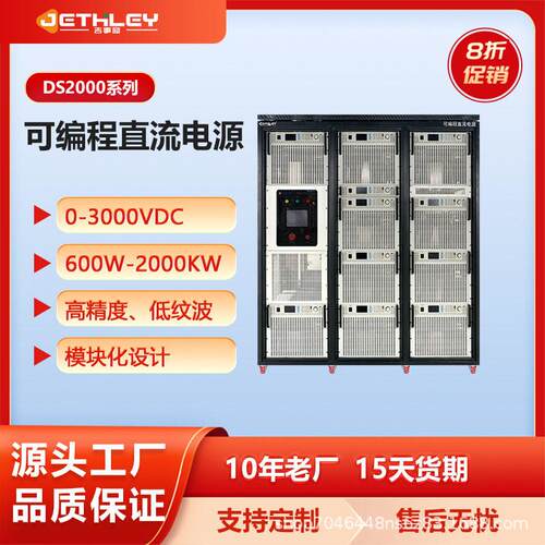 可编程直流电源-稳压-稳流电源DS2010-3000-4 咨询享8折优惠