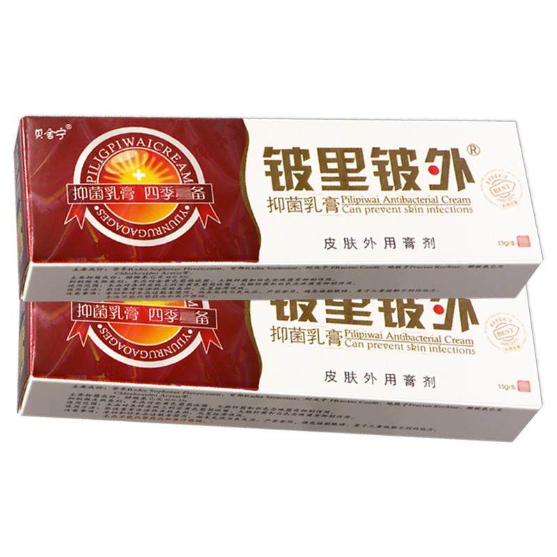 【买5送7】贝舍宁铍里铍外抑菌乳膏正品皮里皮外皮肤草本软膏,保健用品,皮肤消毒护理（消）,淘宝优惠券,粉丝福利购,淘宝优惠卷