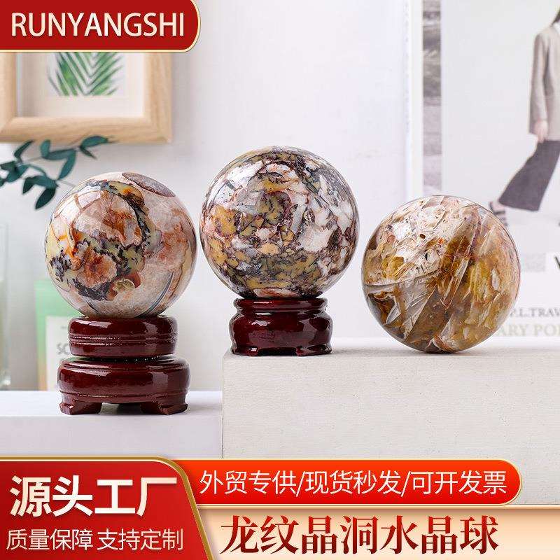 天然水晶龙纹晶洞球 原石打磨家居客厅玄关装饰风水球摆件