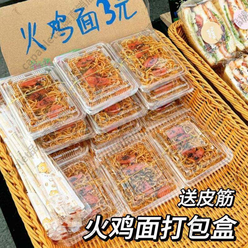 火鸡面打包盒一次性长方形塑胶包装盒摆摊专用泡面火鸡面圆碗商用图片