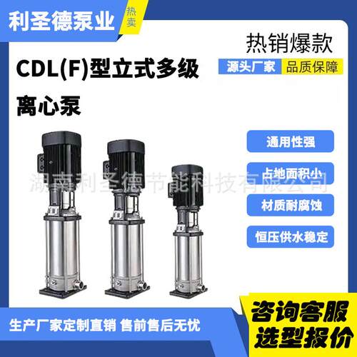 多级泵厂家直销立式增压管道多级离心泵型号100DL100-20*5