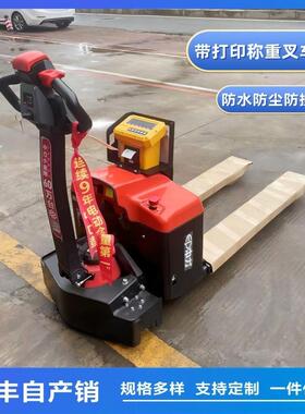 电秤PSU叉车带打印称液搬运物流地压子磅秤手动电动带秤重叉车