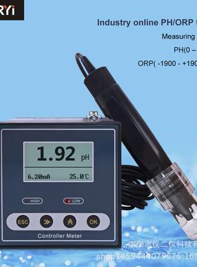 PH-110工业式PH计酸度计ORP计水质检测仪PH控制测试仪在线污水