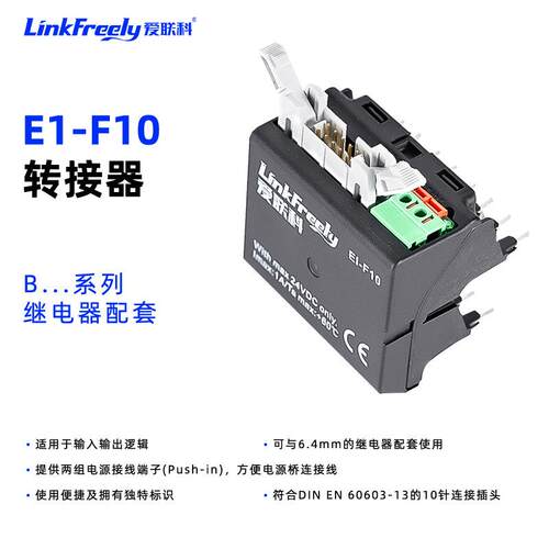 EI-F10连接线插头10针转接器电源桥输入输出逻辑魏德米勒TIA F10