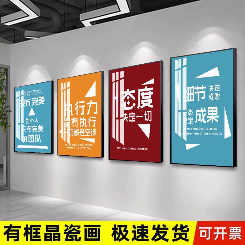 办公室装饰画励志挂画字画企业文化背景墙壁画公司团队会议室标语