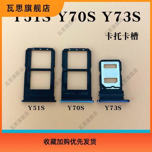 步步高vivo Y31S Y51S Y52S Y70S Y73S卡槽卡托 手机手机卡座
