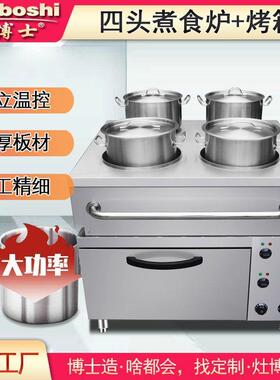 船用电灶四头煮食炉连烤箱440V电炒炉汤灶一体厨房设备工厂