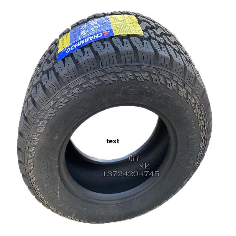 长洛鸿越野轮胎235 265 275/65 70R16 17 245/60R18 55R19 50R20