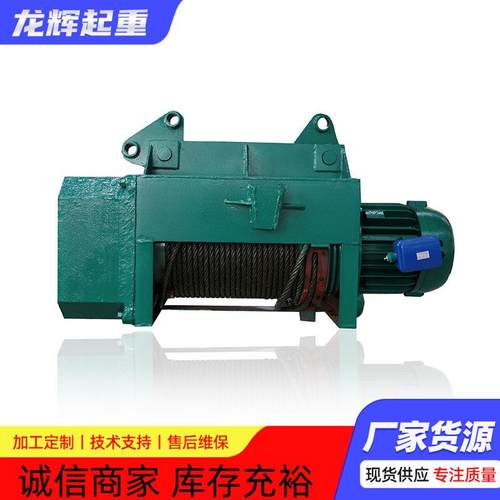 CD1钢丝绳电动葫芦单轨钢丝绳电动葫芦MD型天车无线遥控电动葫芦