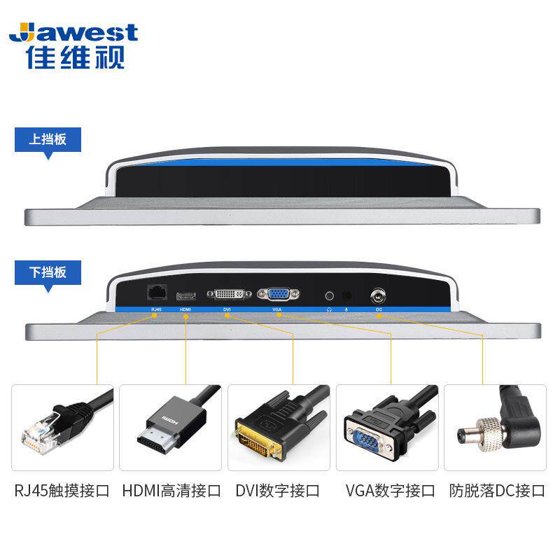 1.6寸JWS116-A控工业平板显示器桌面壁式防水挂房间中厨1显电脑工