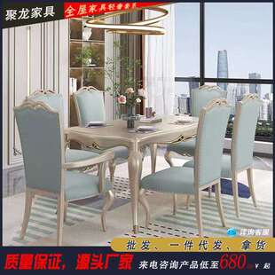 美式 后现代简约家用方桌 轻奢餐桌椅组合长方形吃饭桌子全实木法式