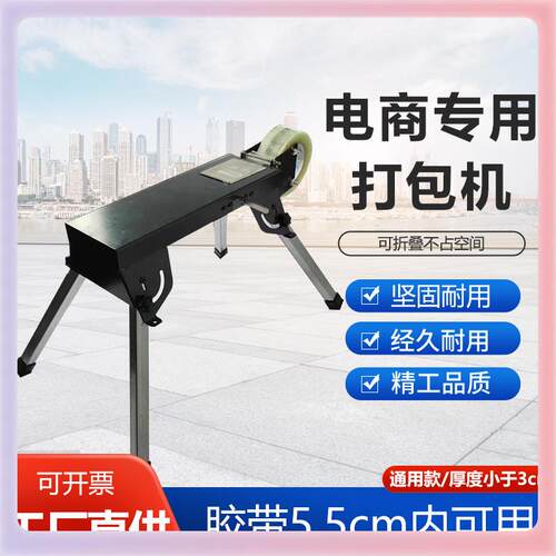 L5HVKGM台式打机包切割器透明胶带机封手动撕断箱胶布机机胶纸机